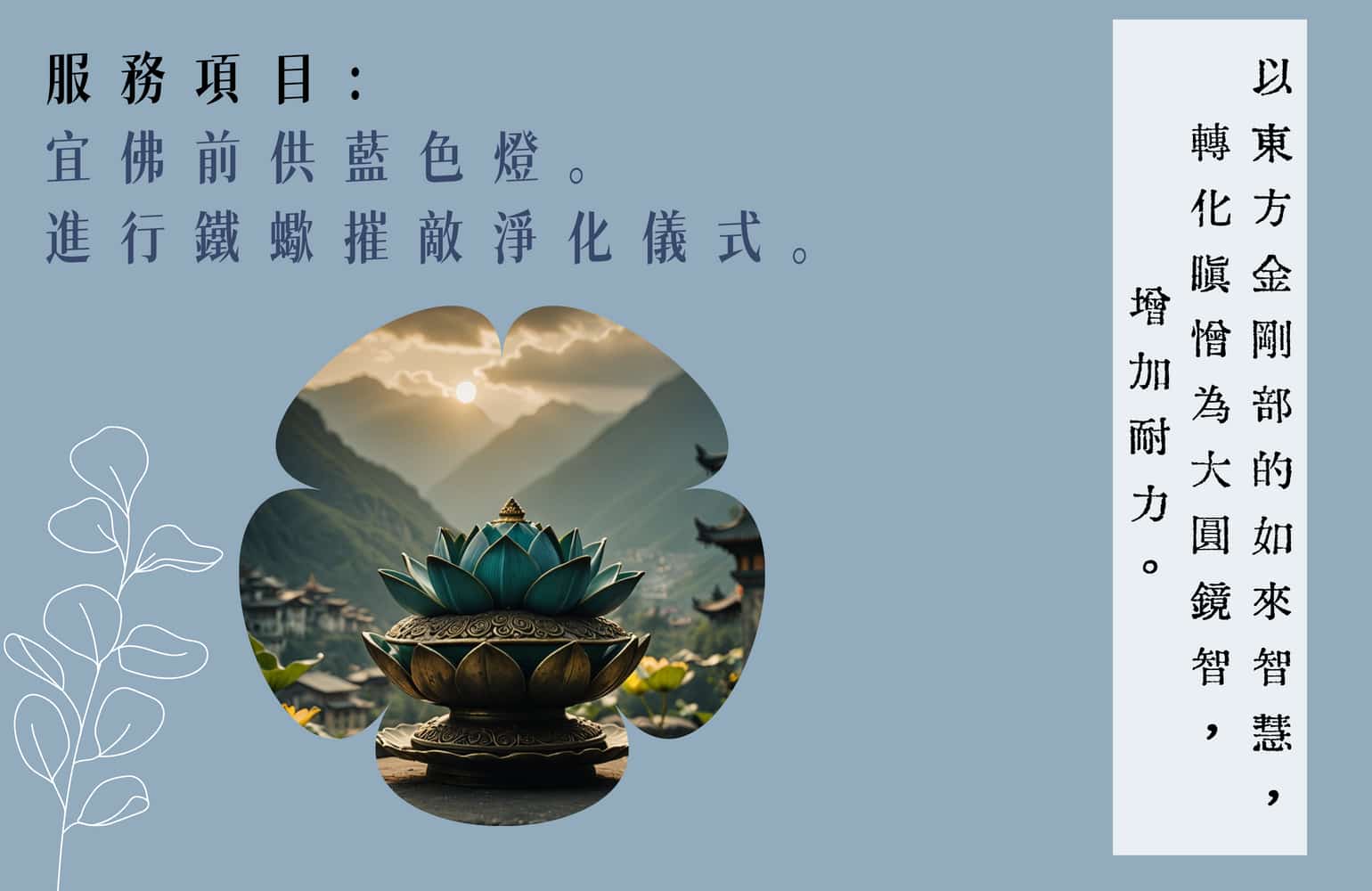 群魔詛咒(TsaNa)_藍色燈_鐵蠍摧敵淨化儀式