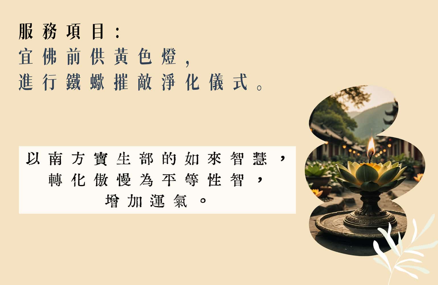 閻摩禍害(RaPa)_黃色燈_鐵蠍摧敵淨化儀式